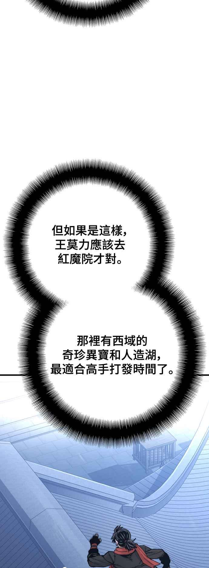 第124话-天魔育成-曺亨根（第20张）
