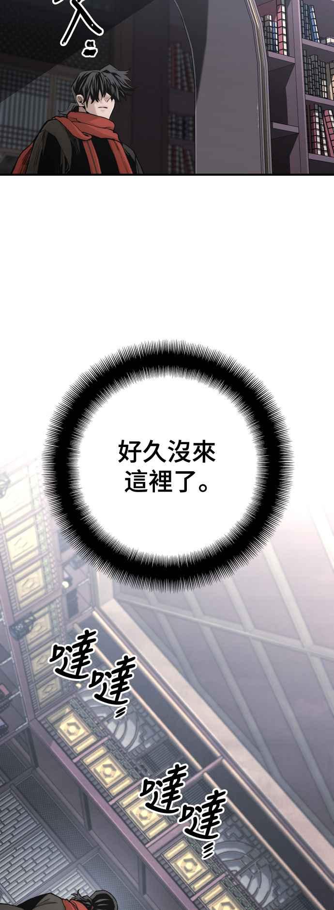 第124话-天魔育成-曺亨根（第27张）