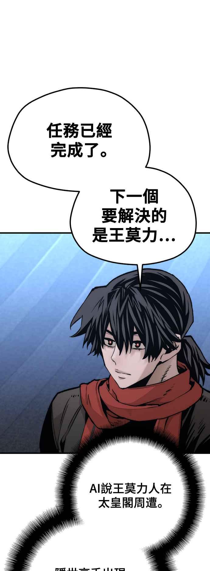 第124话-天魔育成-曺亨根（第17张）