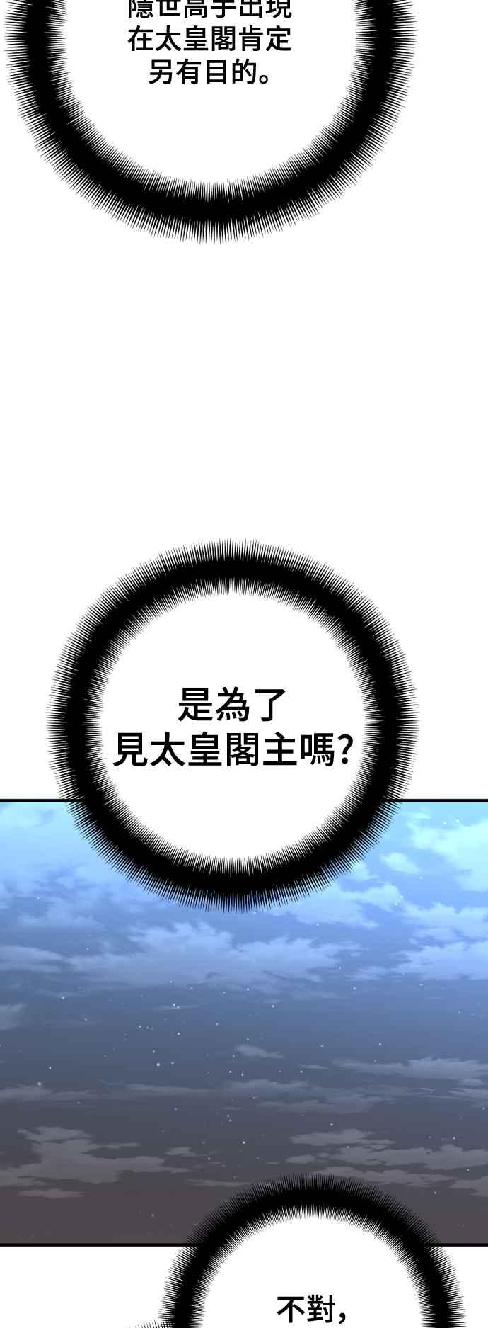 第124话-天魔育成-曺亨根（第18张）