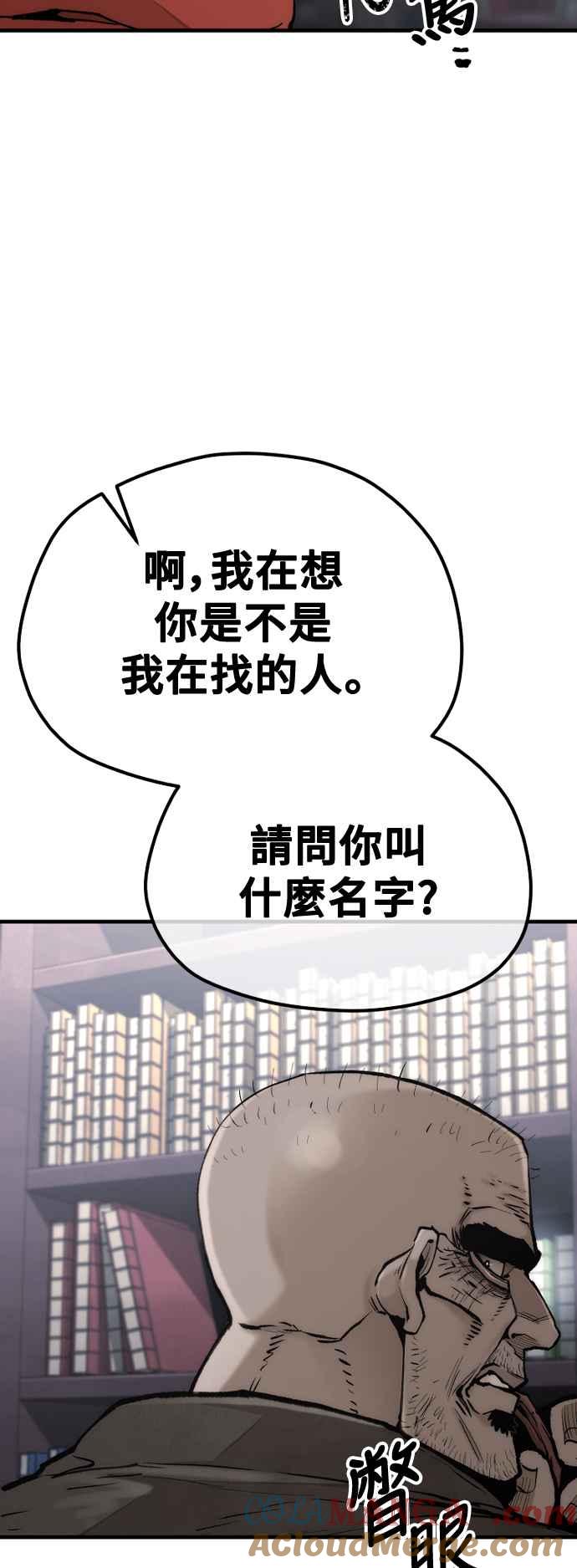 第124话-天魔育成-曺亨根（第31张）