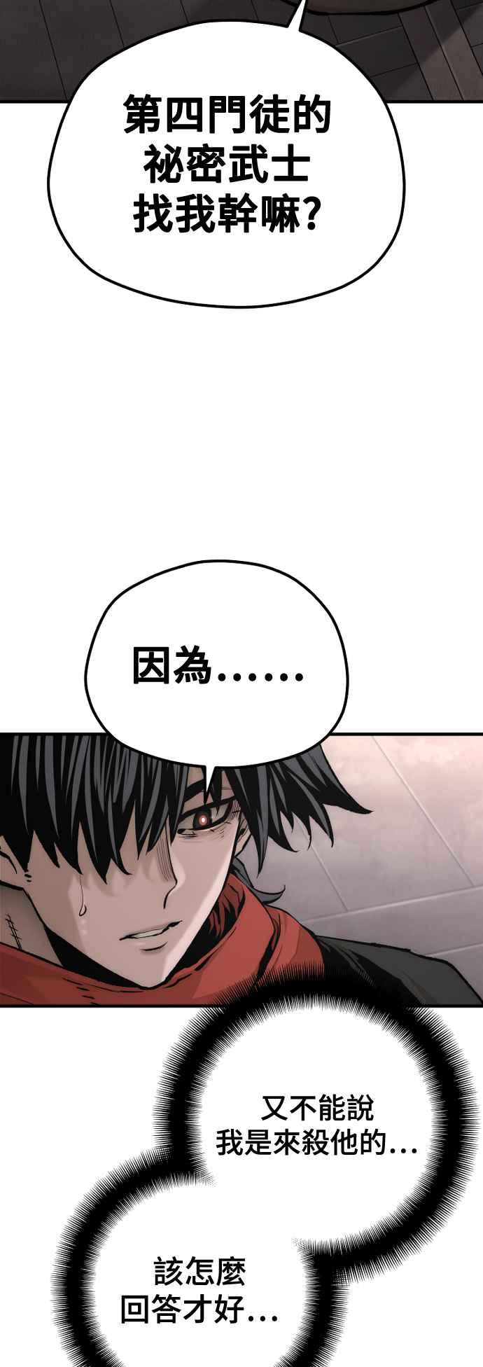 第124话-天魔育成-曺亨根（第38张）