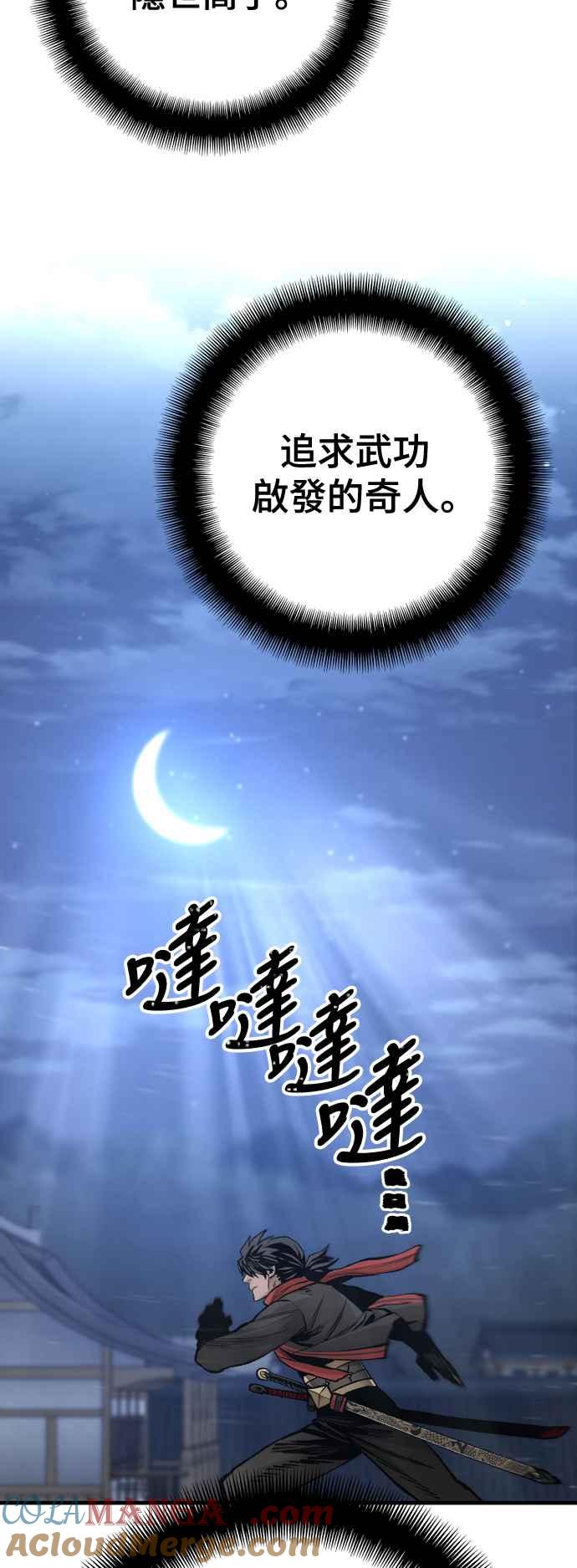第124话-天魔育成-曺亨根（第22张）