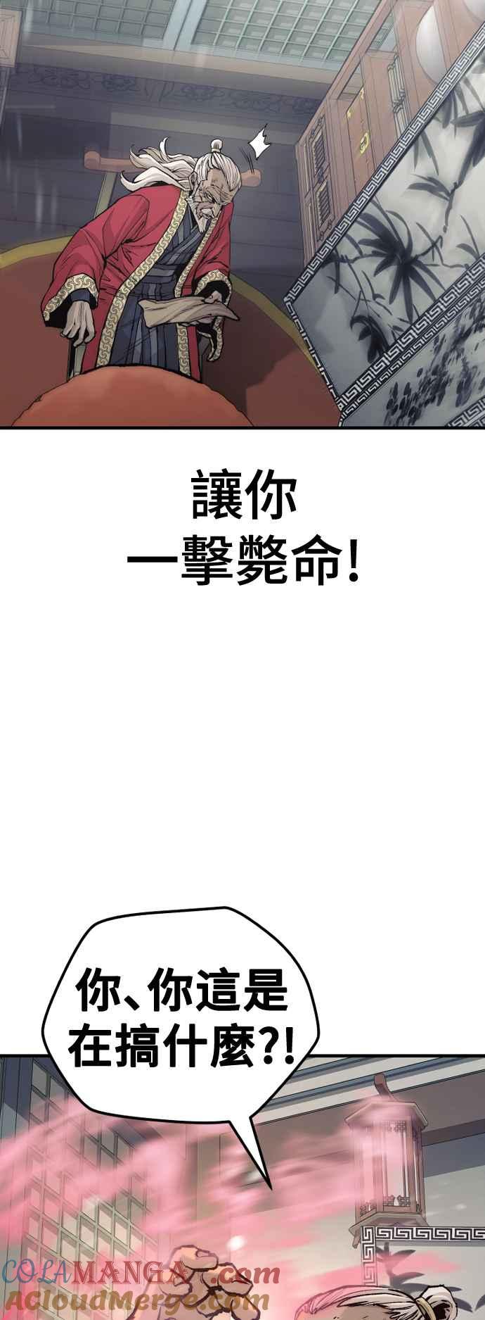 第124话-天魔育成-曺亨根（第4张）