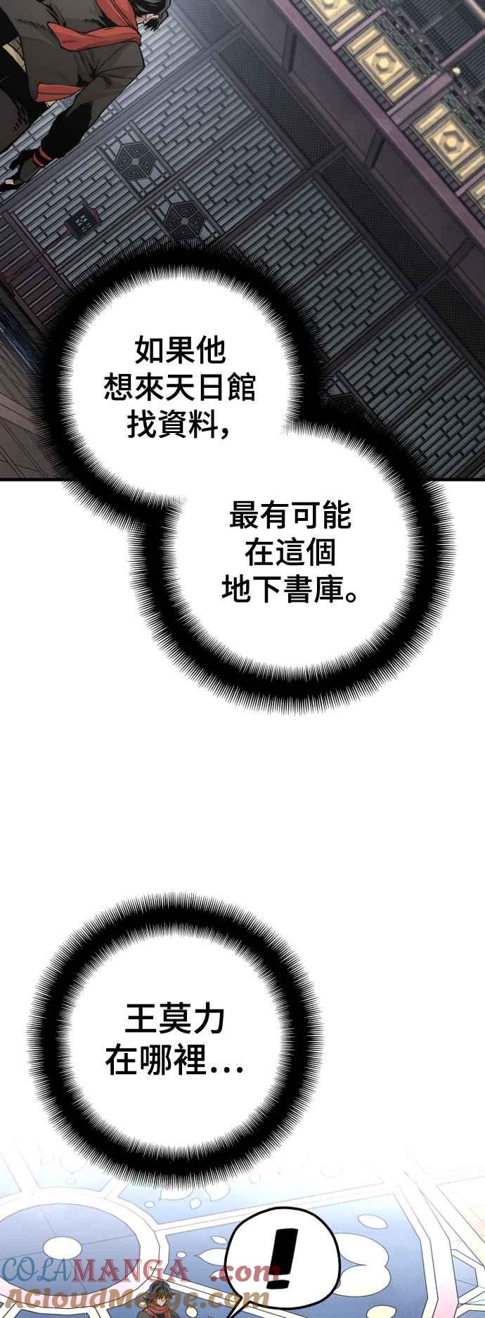 第124话-天魔育成-曺亨根（第28张）