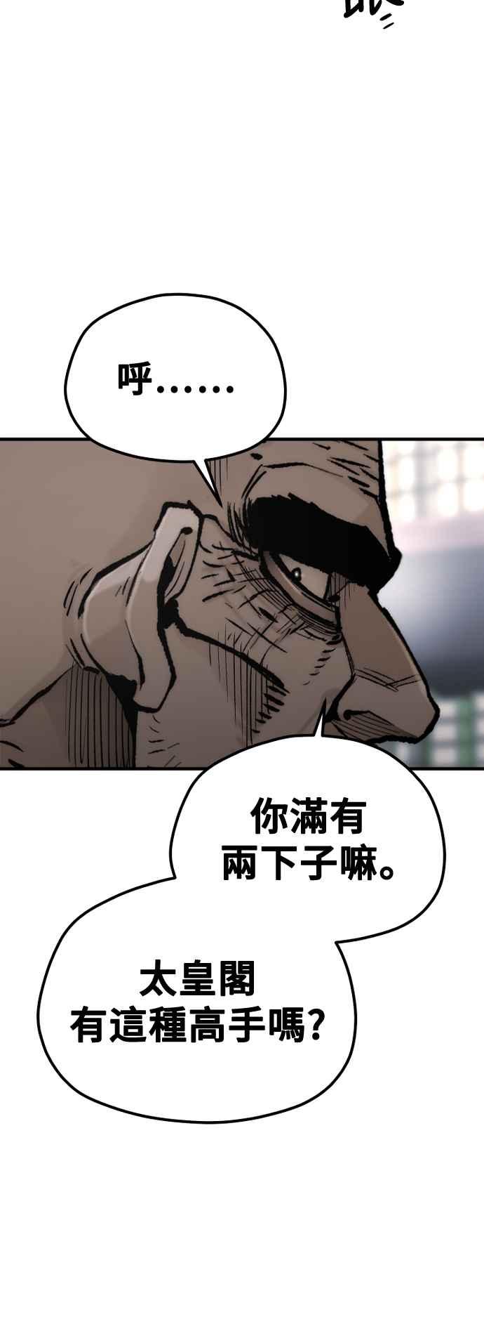 第124话-天魔育成-曺亨根（第32张）
