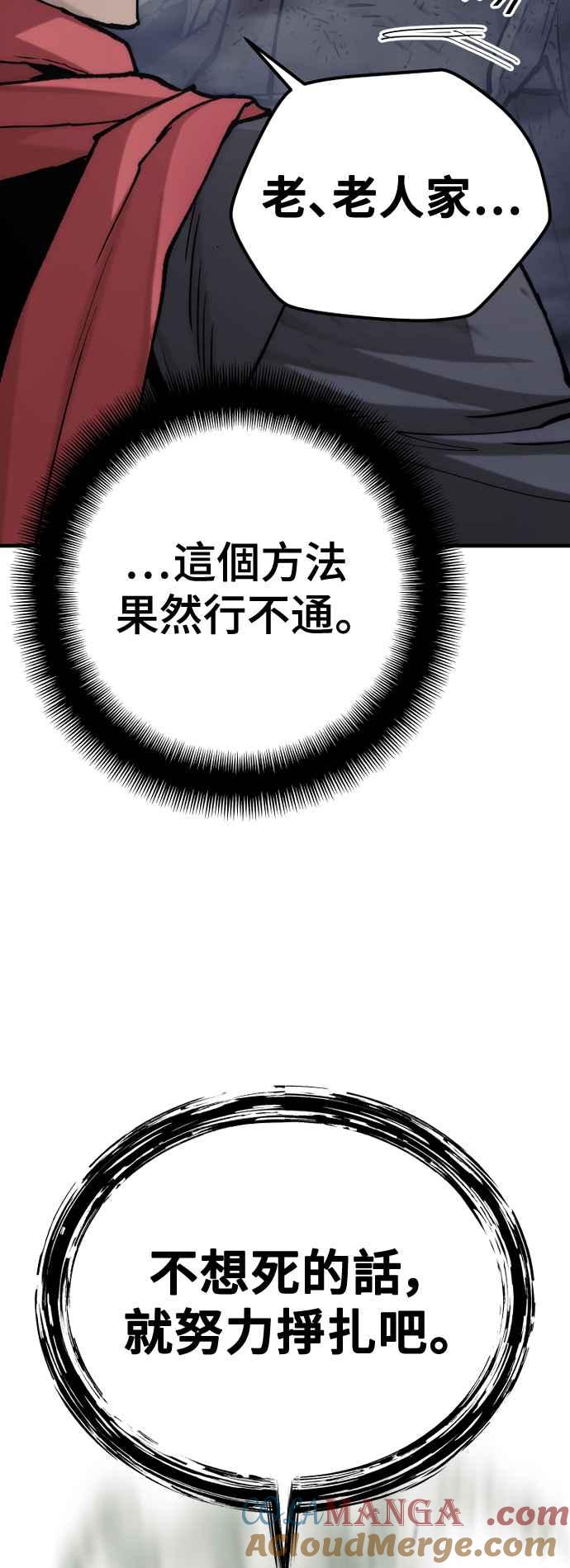 第125话-天魔育成-曺亨根（第17张）