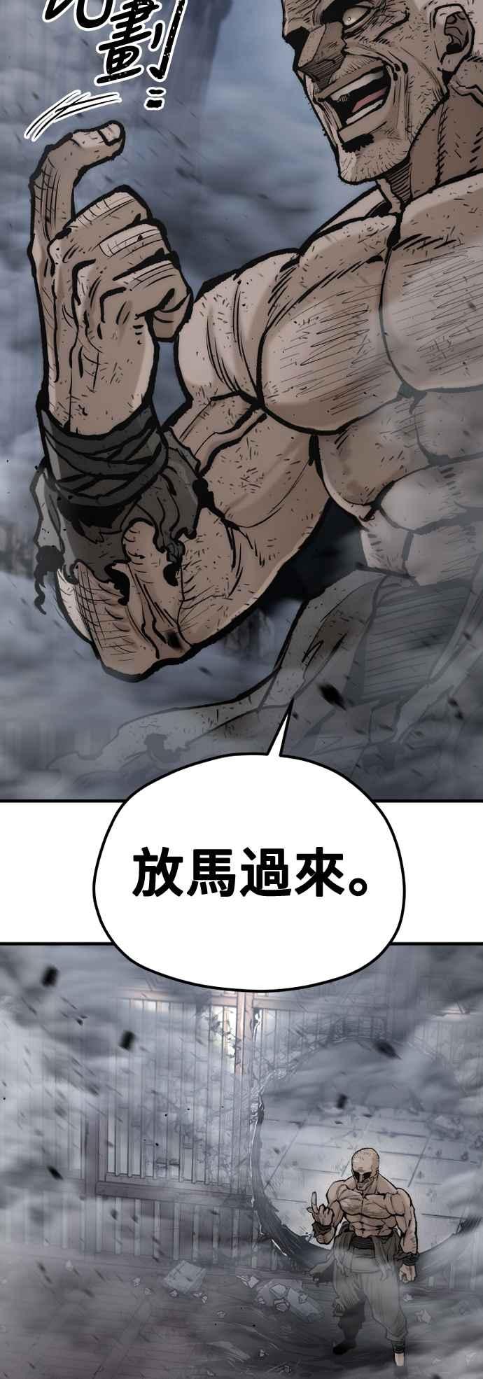 第125话-天魔育成-曺亨根（第3张）