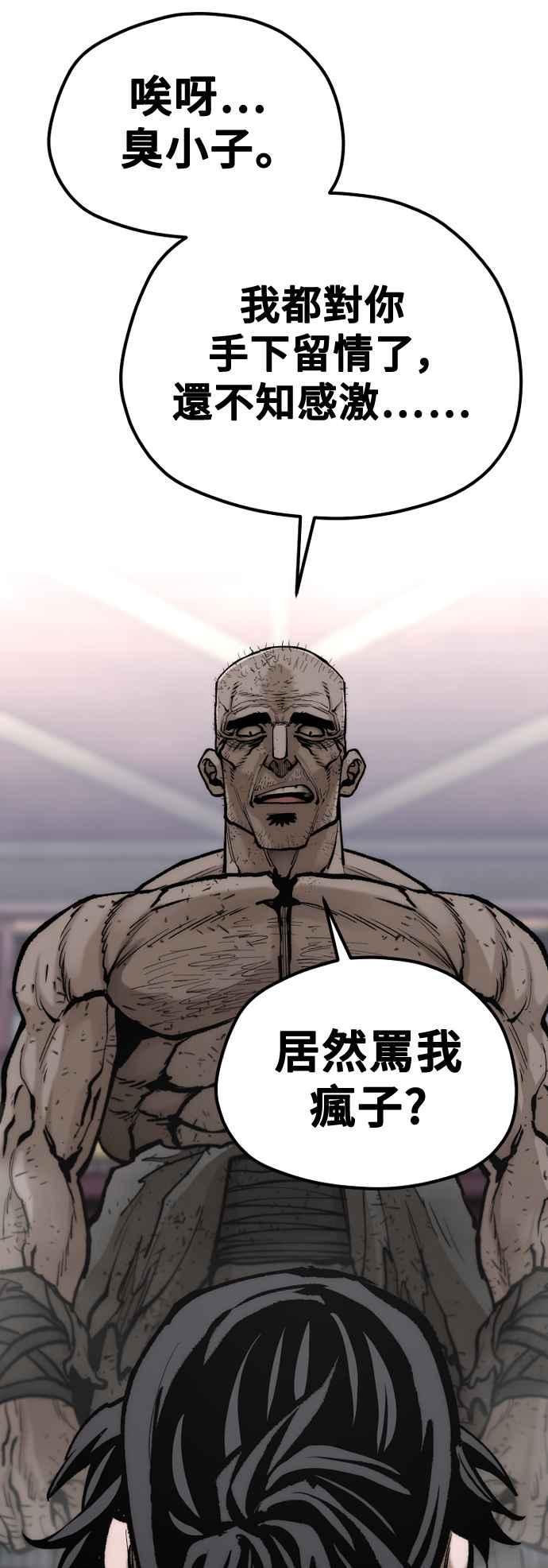 第125话-天魔育成-曺亨根（第31张）
