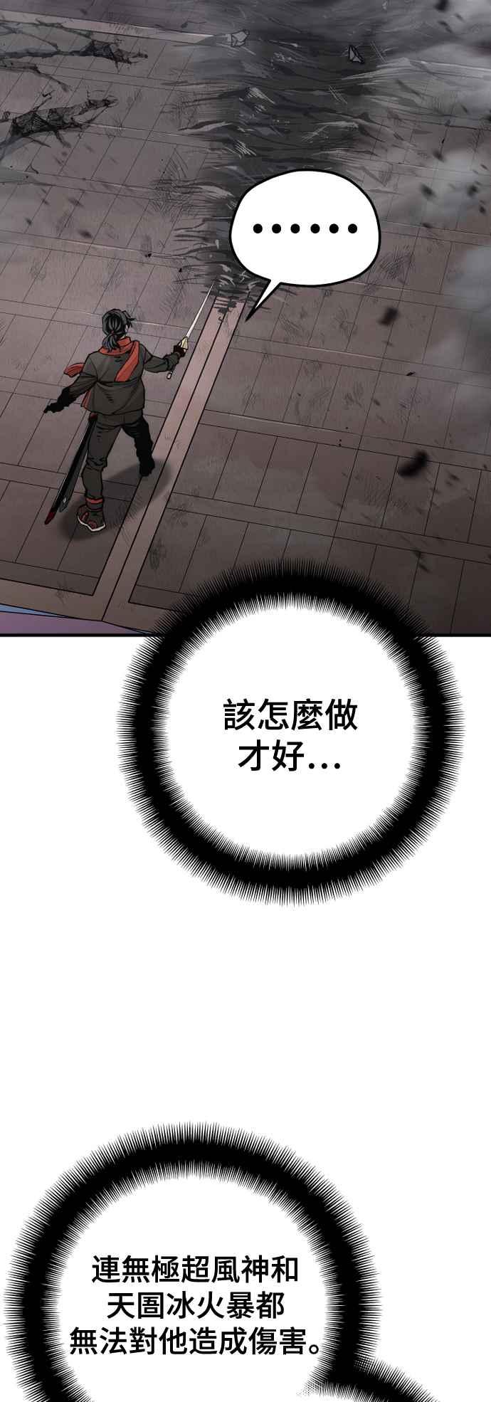 第125话-天魔育成-曺亨根（第4张）