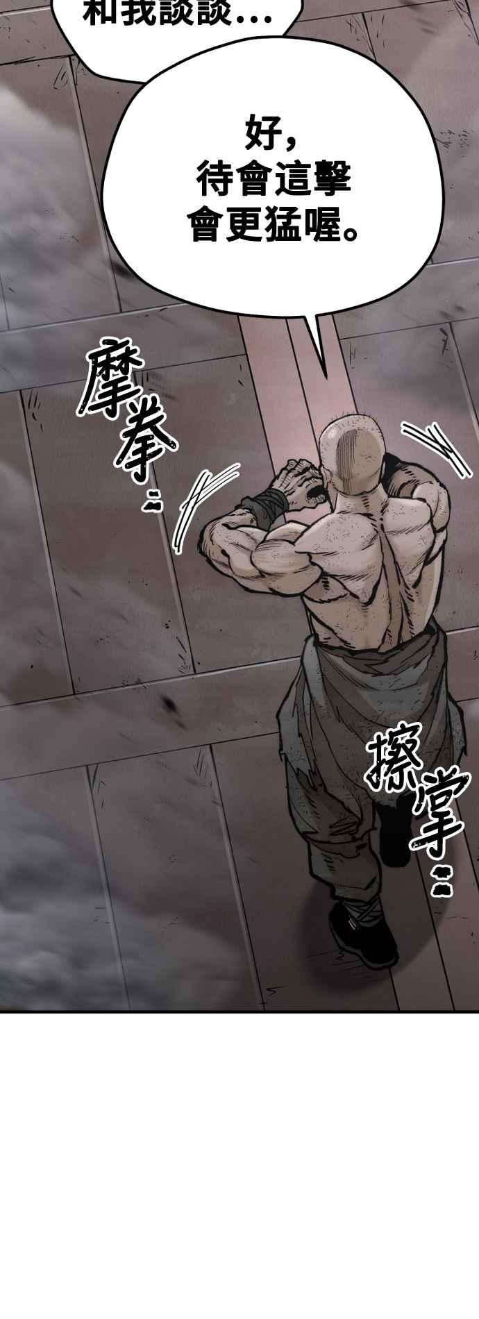 第125话-天魔育成-曺亨根（第24张）