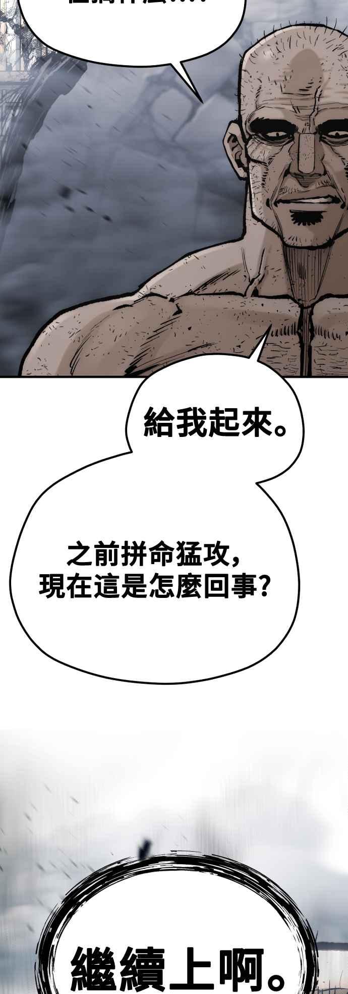 第125话-天魔育成-曺亨根（第11张）