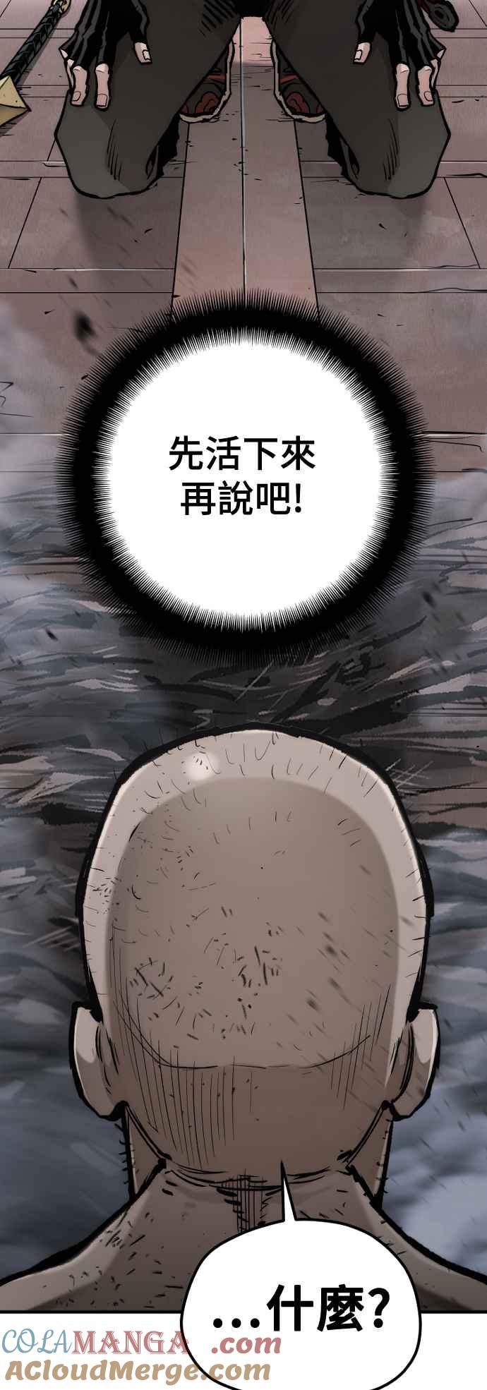 第125话-天魔育成-曺亨根（第9张）
