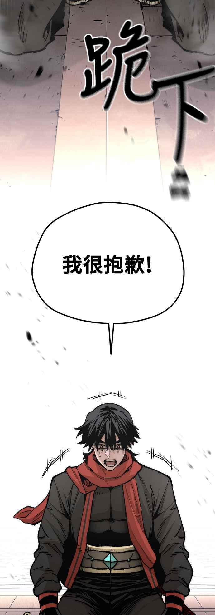第125话-天魔育成-曺亨根（第8张）