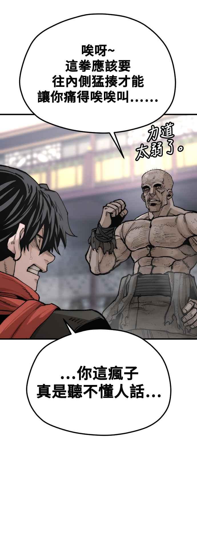 第125话-天魔育成-曺亨根（第30张）