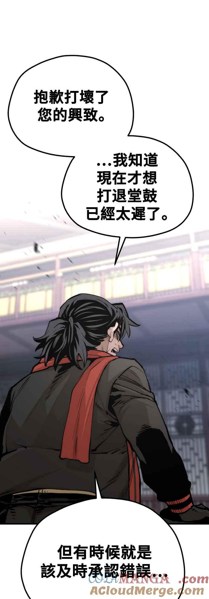 第125话-天魔育成-曺亨根（第13张）