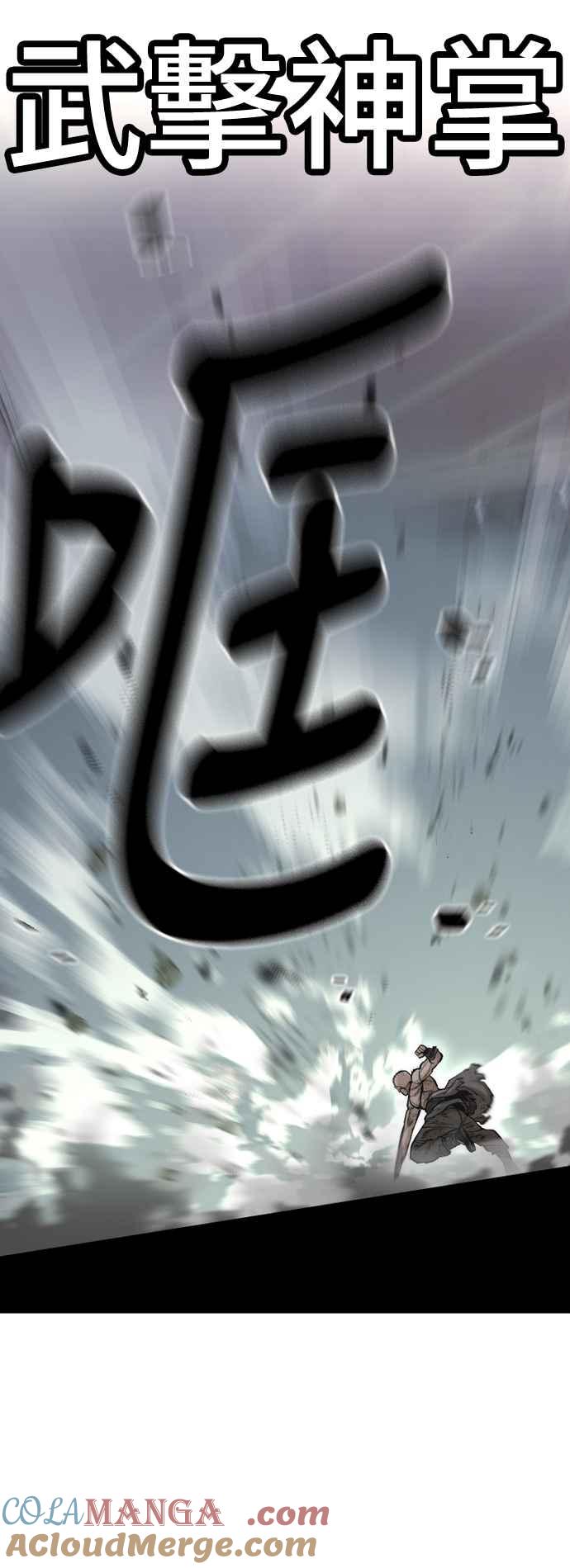 第125话-天魔育成-曺亨根（第25张）