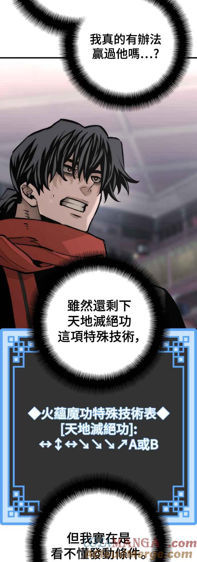 第125话-天魔育成-曺亨根（第5张）
