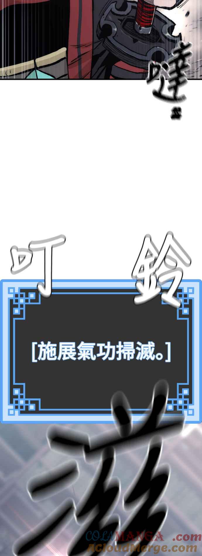第125话-天魔育成-曺亨根（第21张）