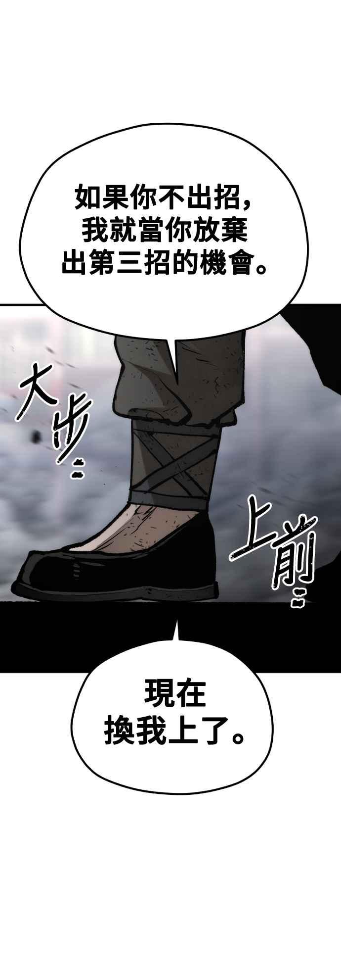 第125话-天魔育成-曺亨根（第15张）