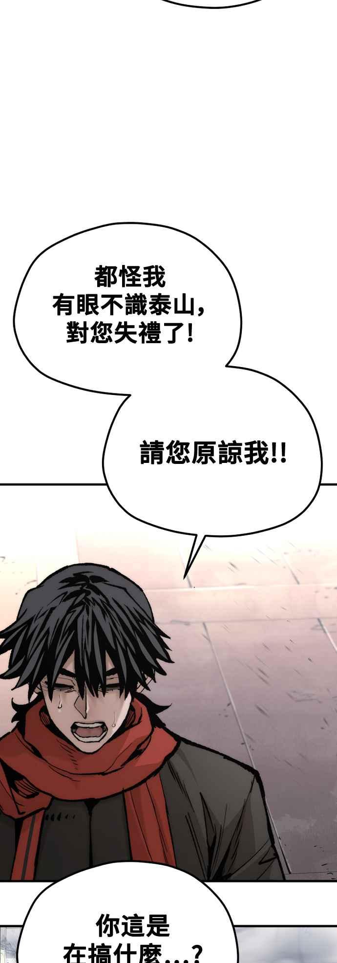 第125话-天魔育成-曺亨根（第10张）