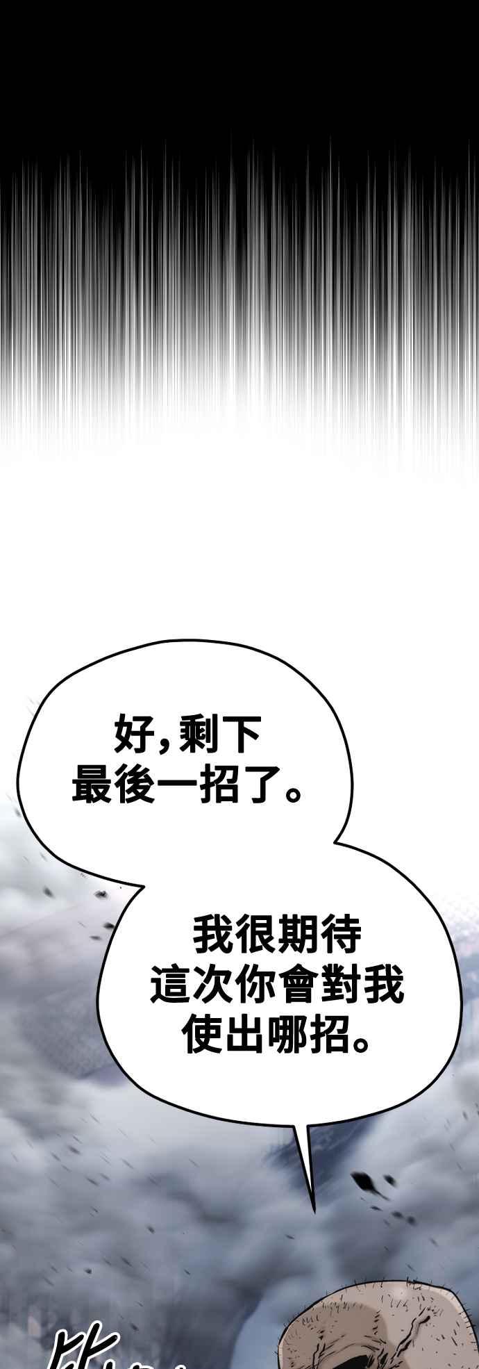 第125话-天魔育成-曺亨根（第2张）