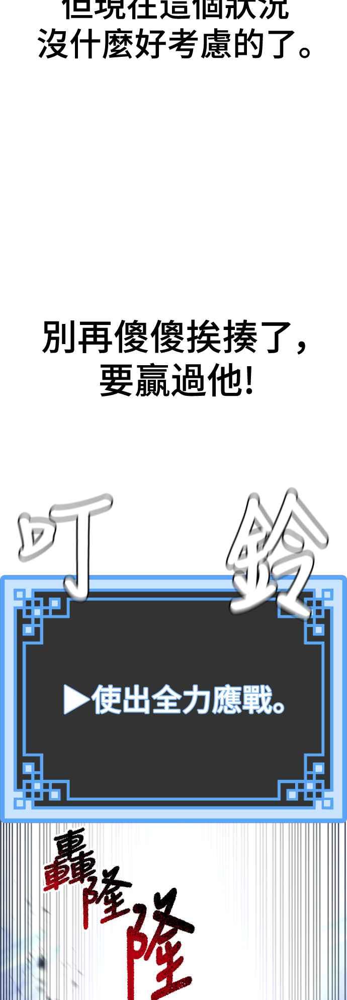 第126话-天魔育成-曺亨根（第6张）