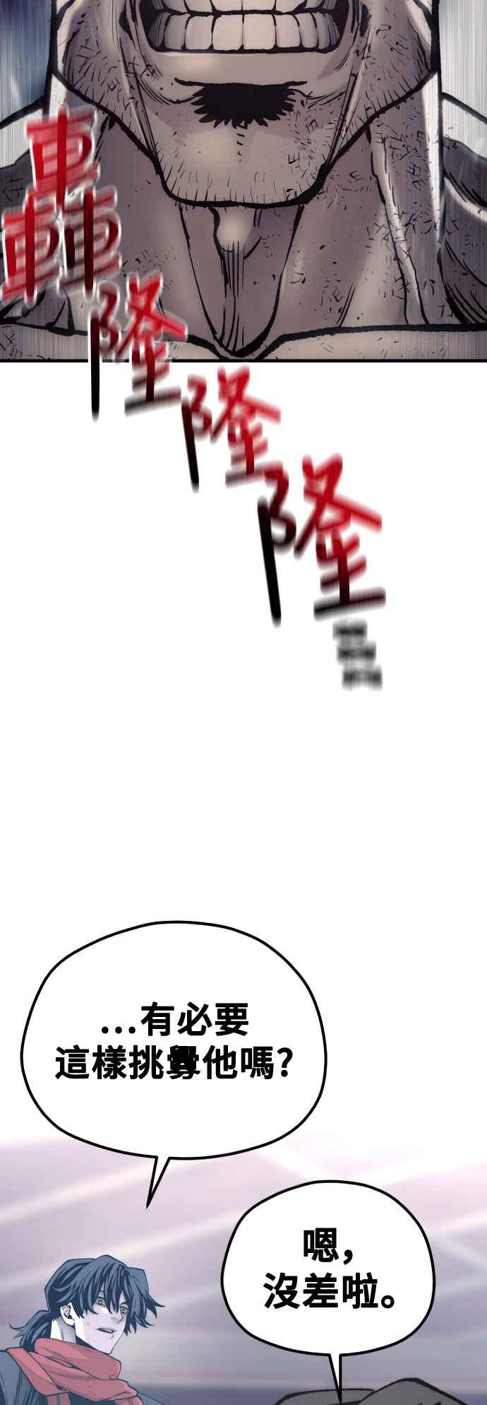 第126话-天魔育成-曺亨根（第12张）
