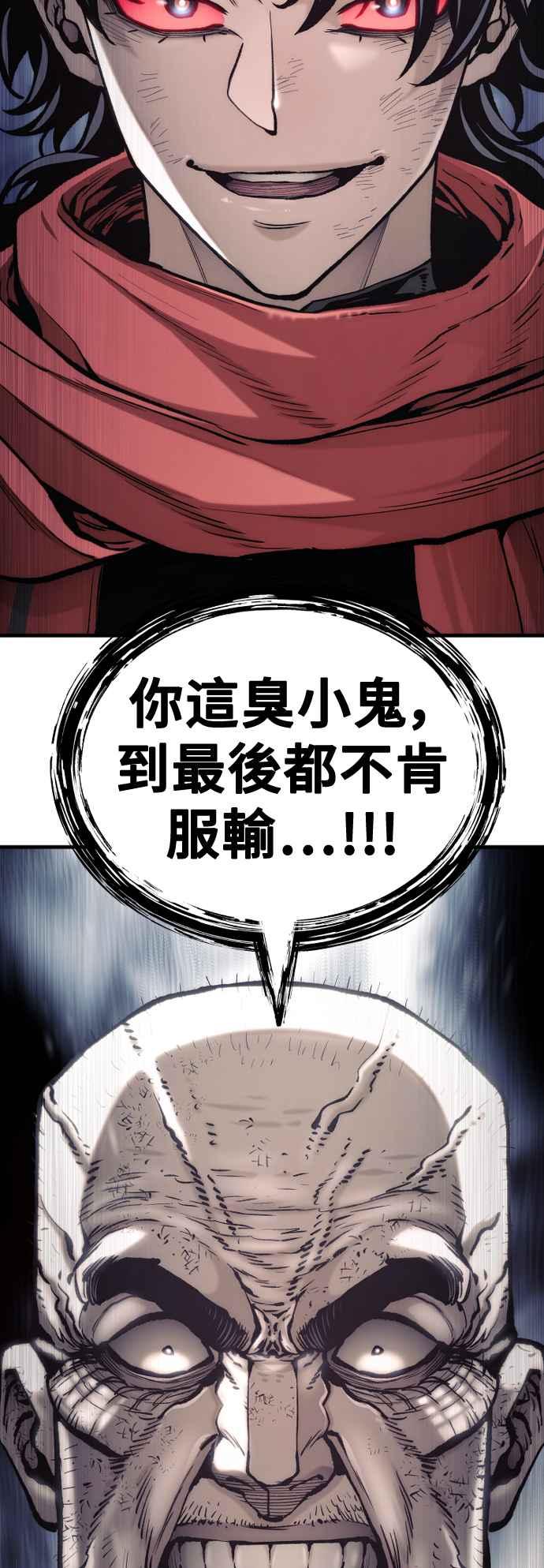 第126话-天魔育成-曺亨根（第11张）