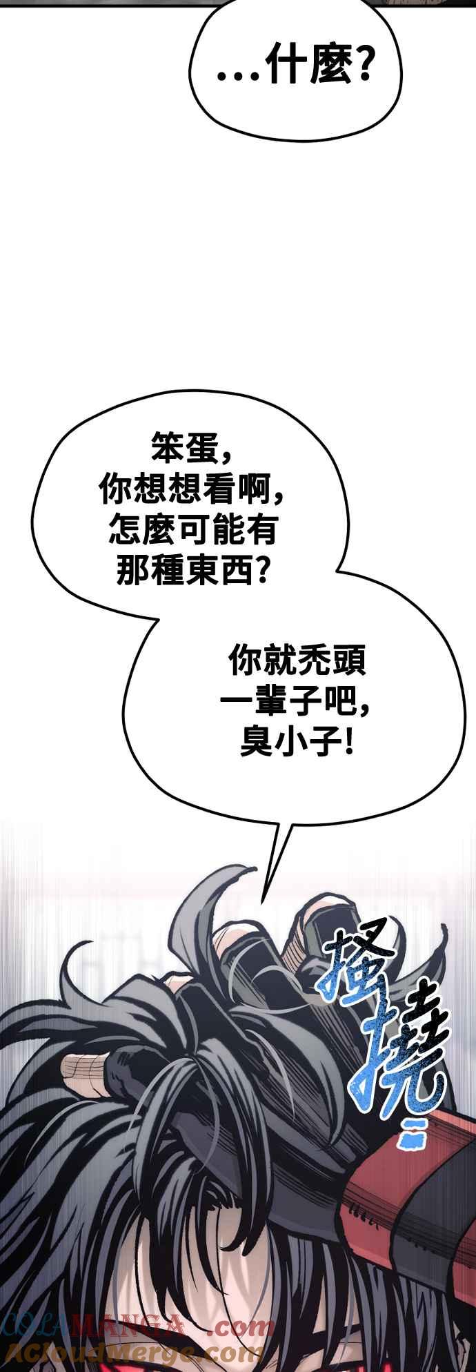 第126话-天魔育成-曺亨根（第10张）