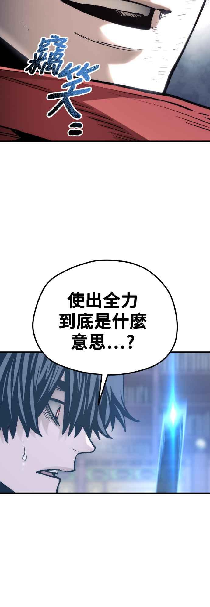 第126话-天魔育成-曺亨根（第14张）