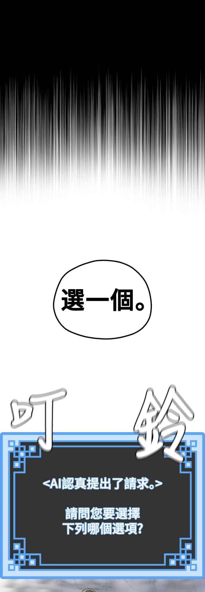 第126话-天魔育成-曺亨根（第2张）