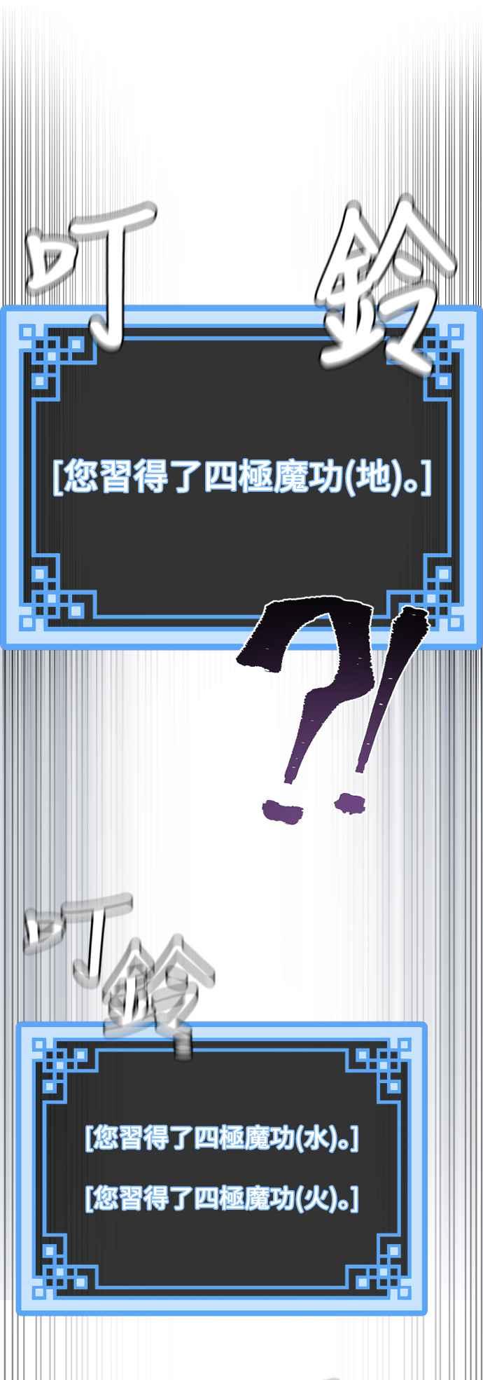 第126话-天魔育成-曺亨根（第15张）