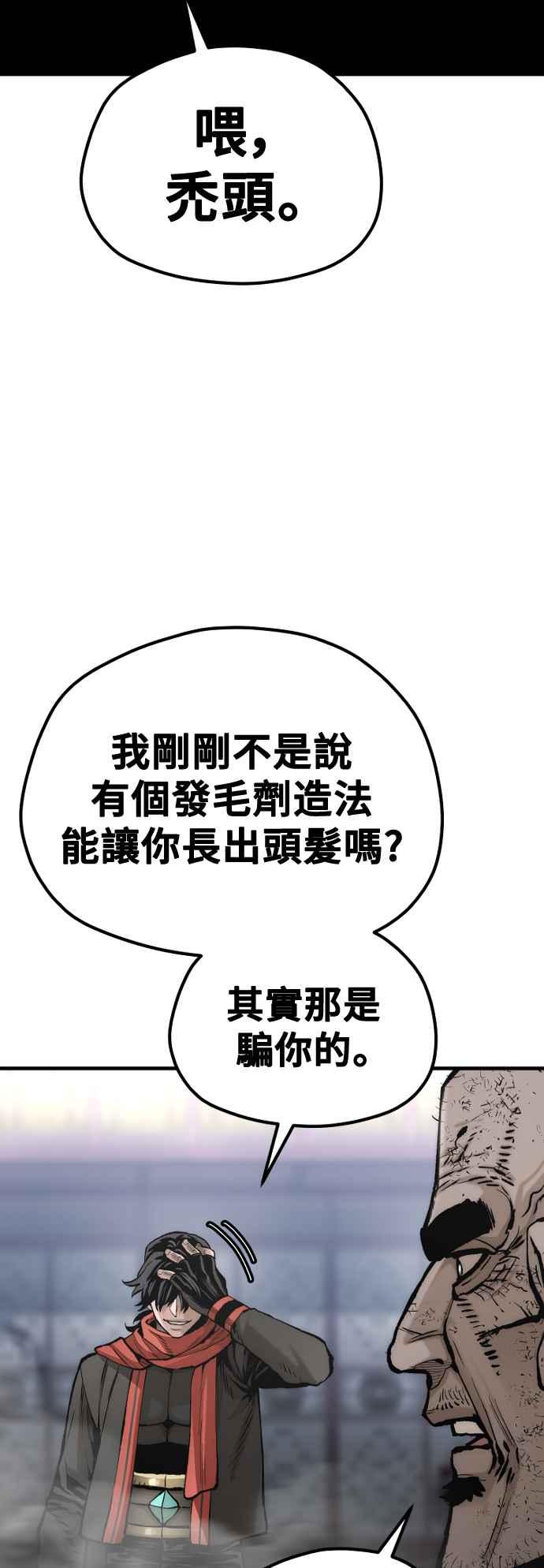 第126话-天魔育成-曺亨根（第9张）