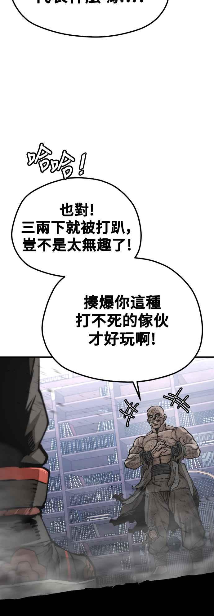 第126话-天魔育成-曺亨根（第8张）