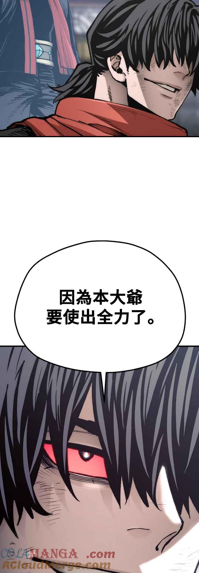 第126话-天魔育成-曺亨根（第13张）