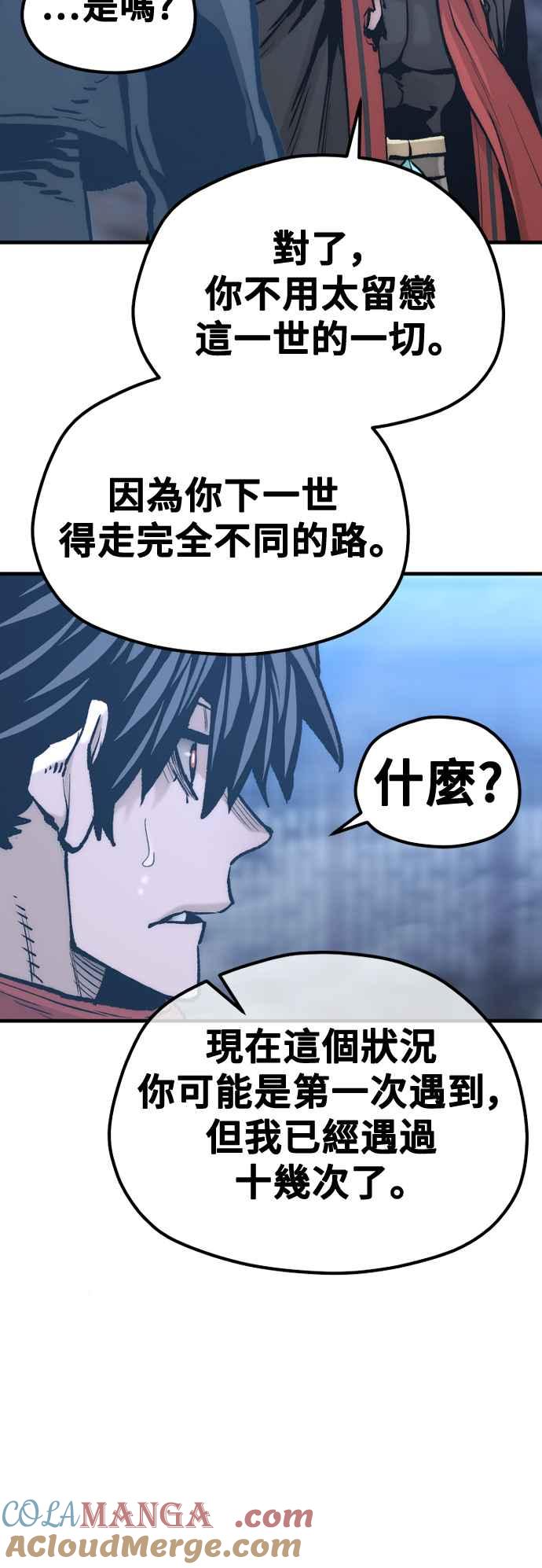 第127话-天魔育成-曺亨根（第28张）