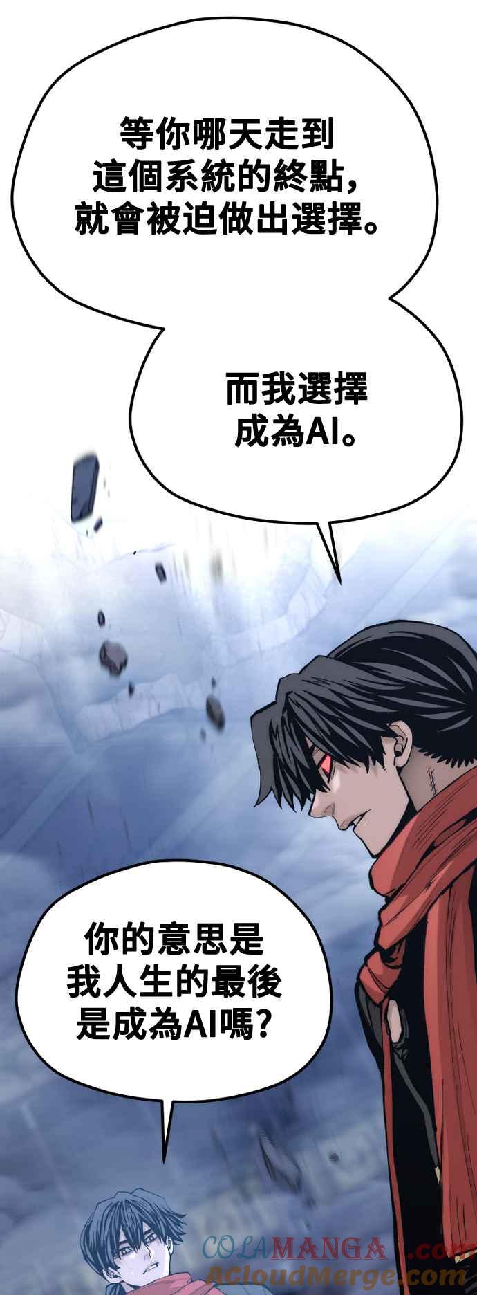 第127话-天魔育成-曺亨根（第10张）