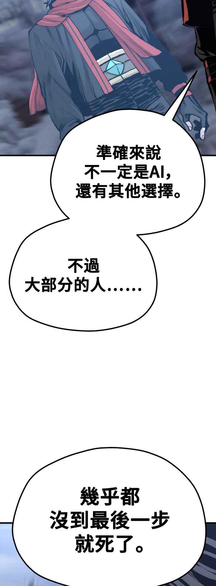 第127话-天魔育成-曺亨根（第11张）