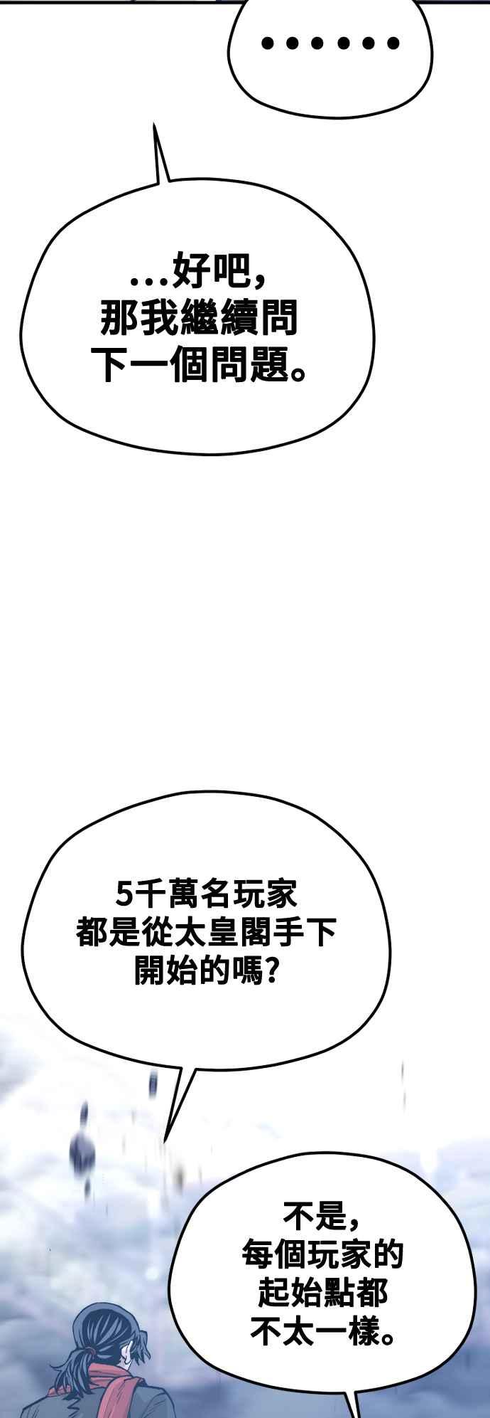 第127话-天魔育成-曺亨根（第21张）