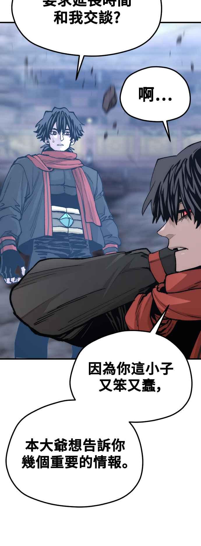 第127话-天魔育成-曺亨根（第5张）