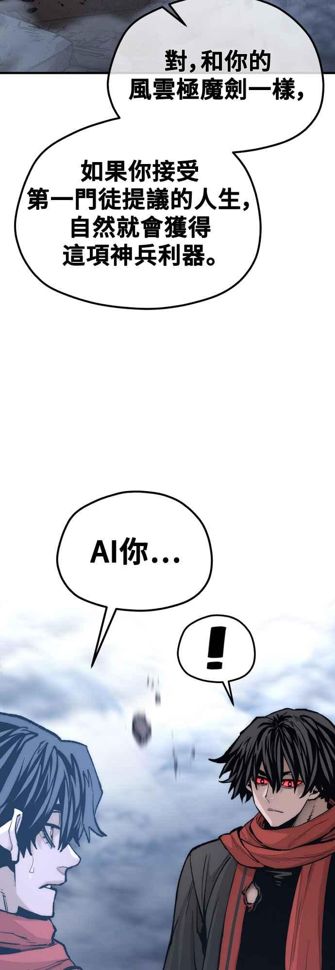 第127话-天魔育成-曺亨根（第26张）