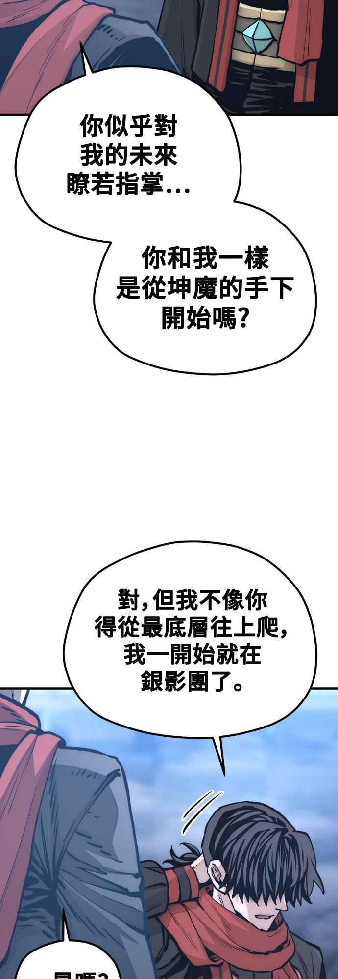第127话-天魔育成-曺亨根（第27张）
