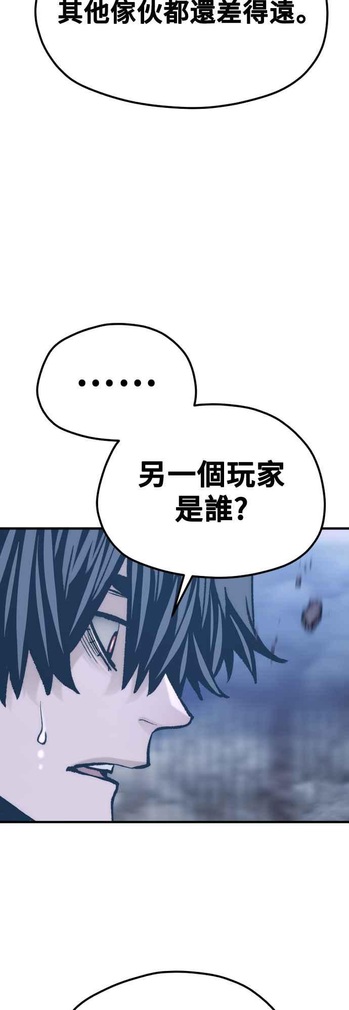 第127话-天魔育成-曺亨根（第18张）