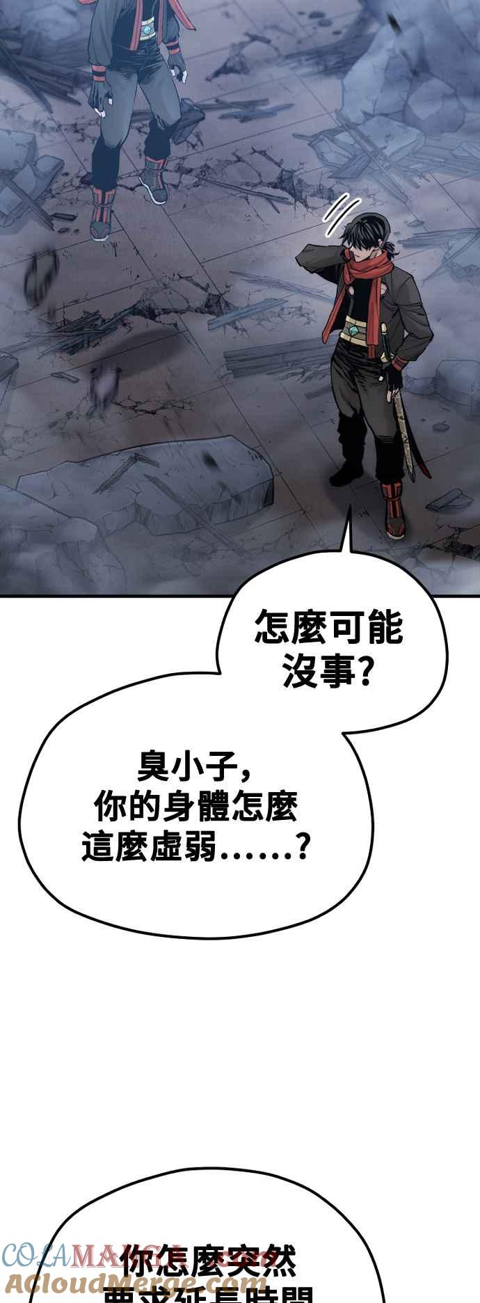 第127话-天魔育成-曺亨根（第4张）