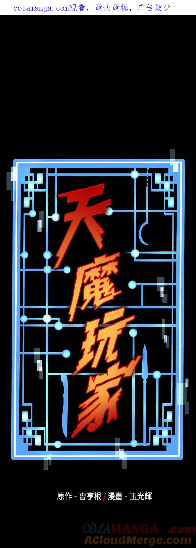 第127话-天魔育成-曺亨根（第1张）