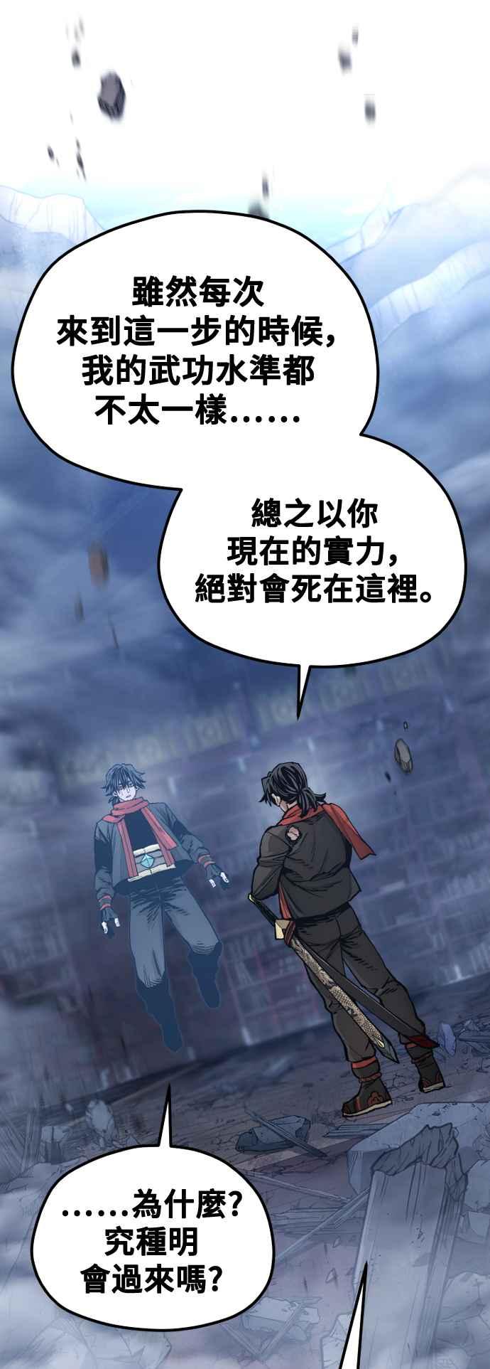第127话-天魔育成-曺亨根（第29张）