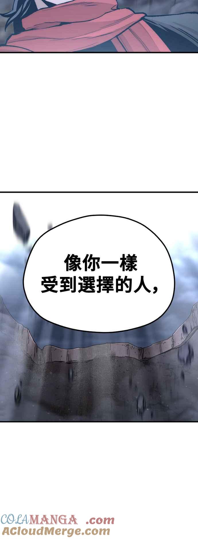 第127话-天魔育成-曺亨根（第13张）