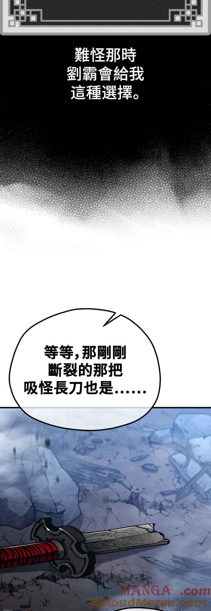 第127话-天魔育成-曺亨根（第25张）