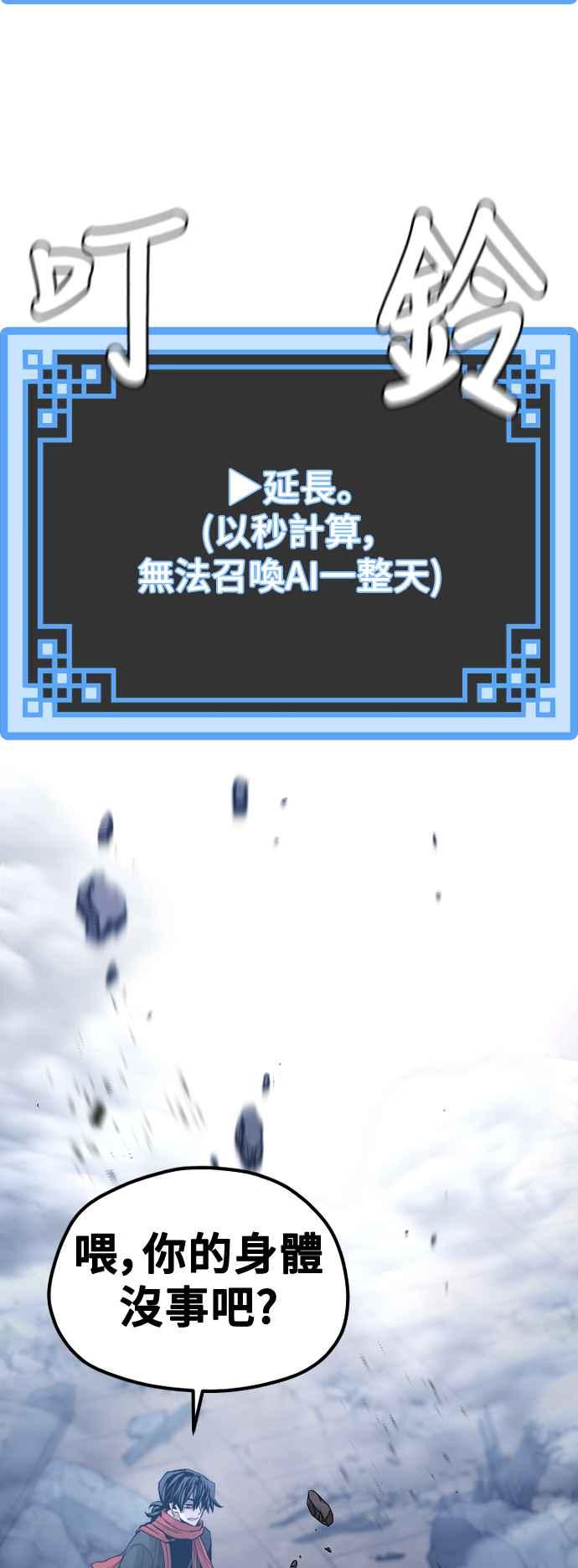 第127话-天魔育成-曺亨根（第3张）